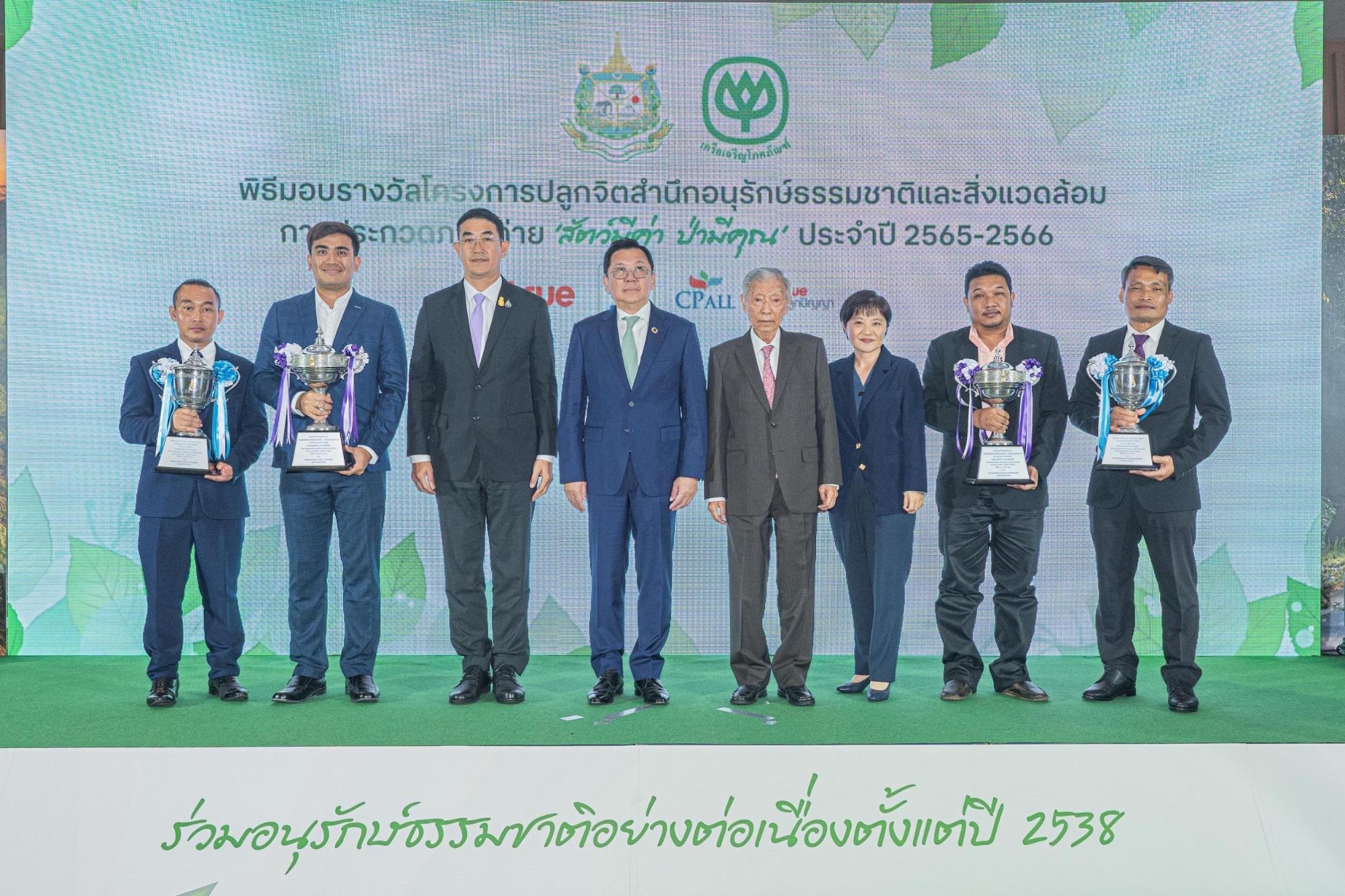 ทรู จัดงานมอบรางวัลภาพถ่าย “สัตว์มีค่า ป่ามีคุณ” ประจำปี 2565 – 2566