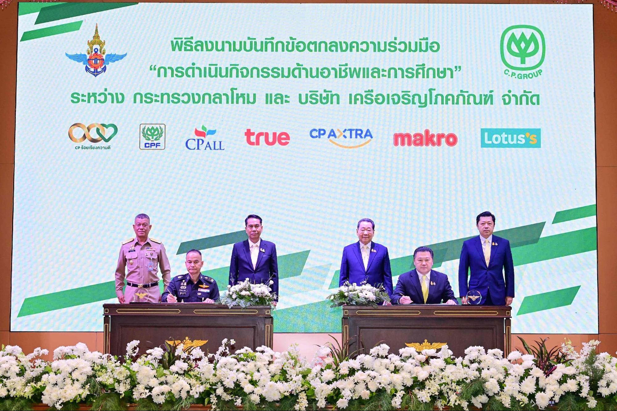 ทหารเกณฑ์และบุคลากรก.กลาโหมมีเฮ  ซีพีส่งเสริมอาชีพและการศึกษา