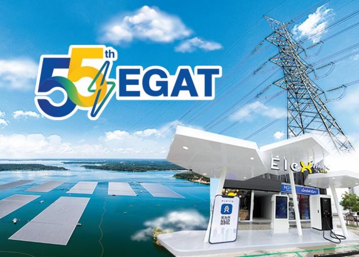 55 ปี กฟผ. บน 5 เส้นทางภารกิจแห่งความยั่งยืน