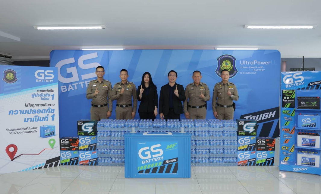 GS BATTERY แบตพลังอึด ร่วมมือตำรวจทางหลวง สานต่อโครงการเพื่อสังคม