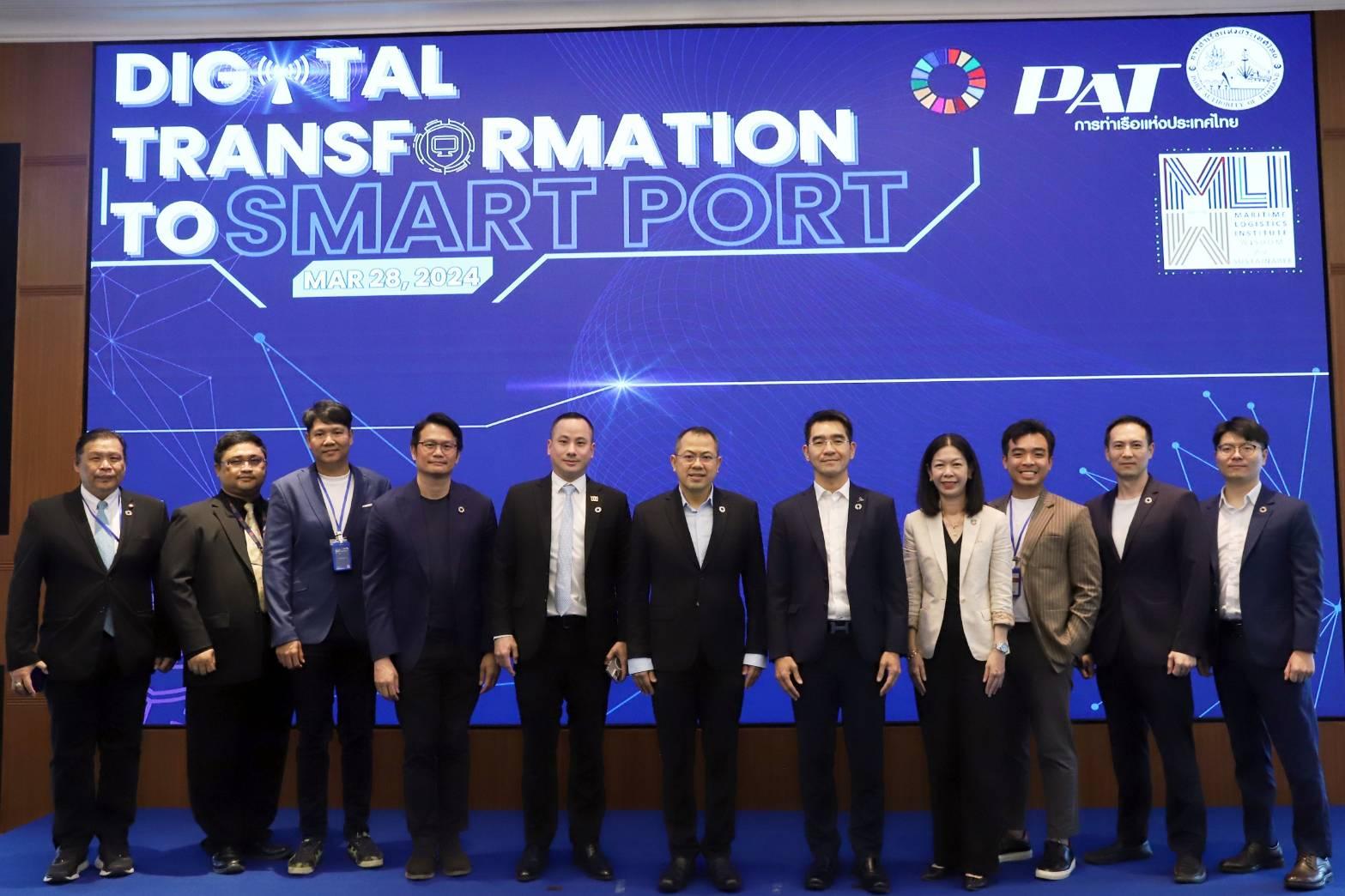 กทท. เดินหน้าผลักดัน Digital Transformation มุ่งสู่ Smart Port 
