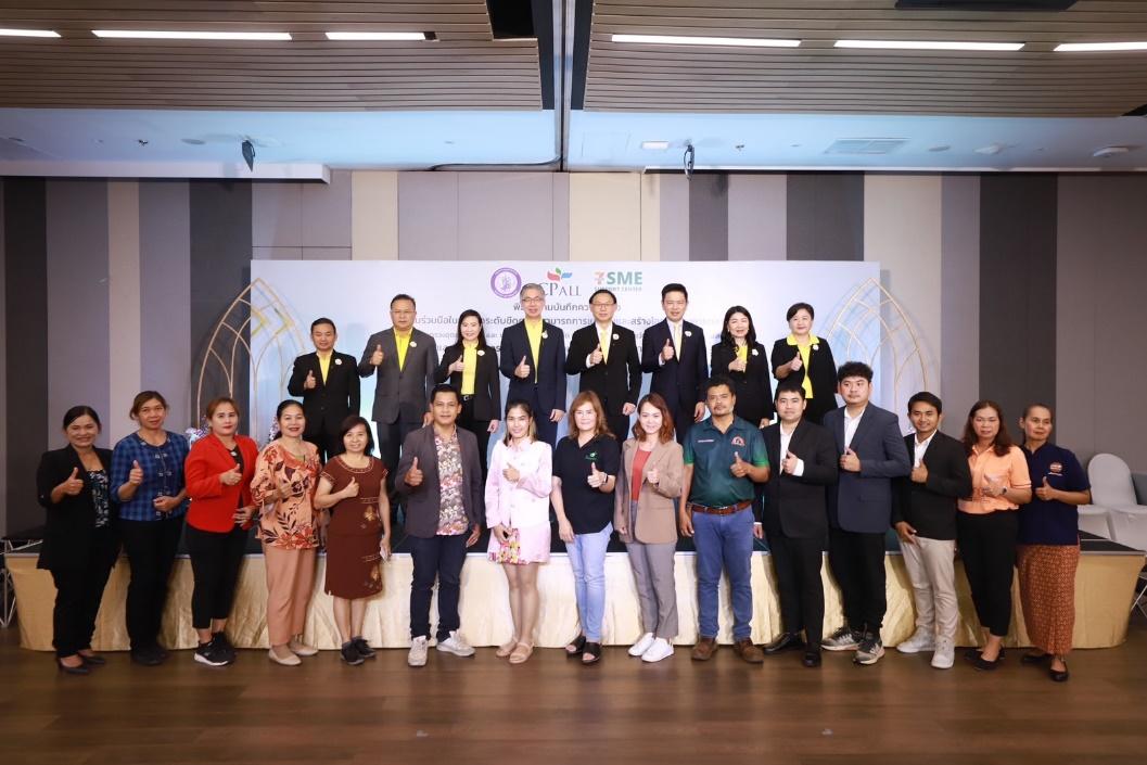 SME เฮ! ก.อุตฯ จับมือ เซเว่นฯ หนุน SMEs ไทยเติบโตอย่างยั่งยืน