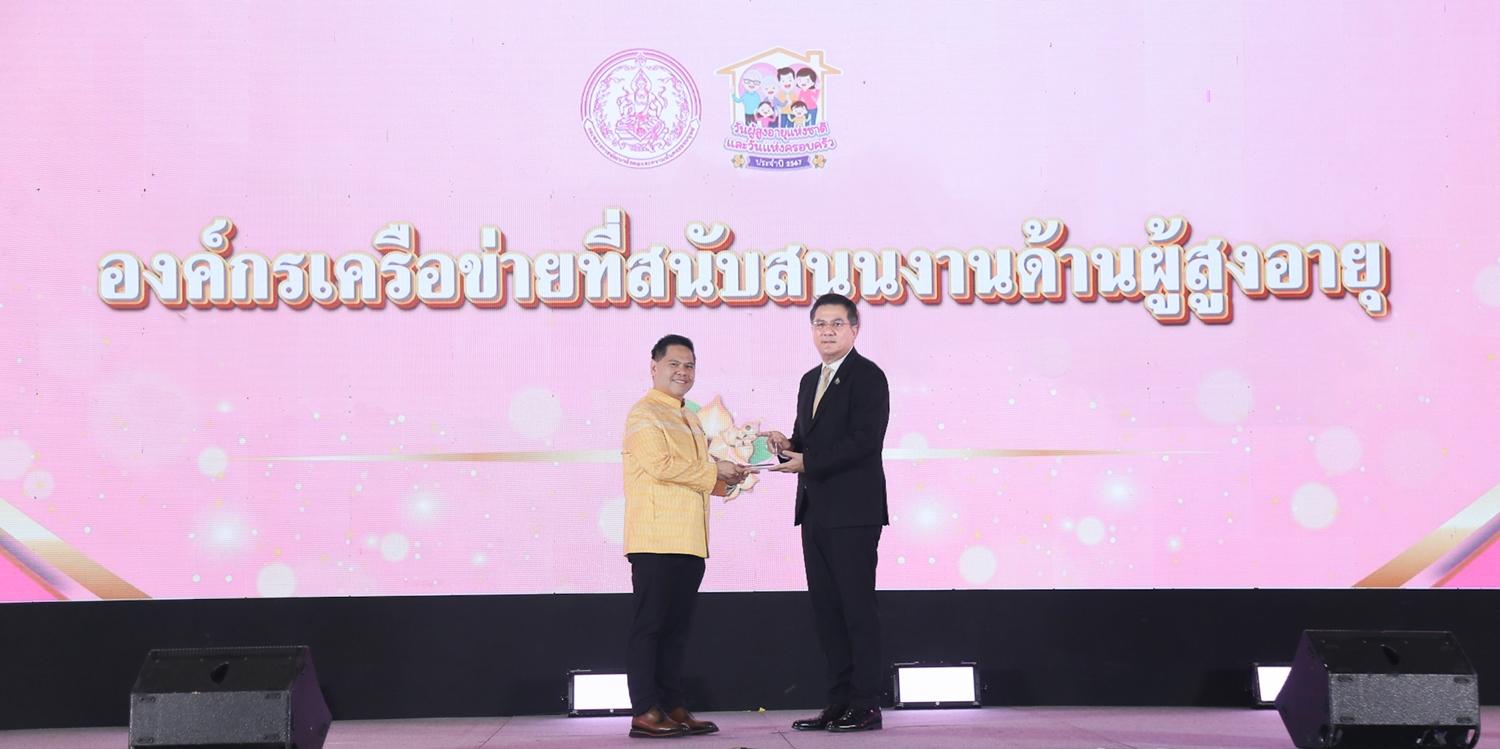 ทรู คอร์ปอเรชั่น พร้อมเดินหน้าขับเคลื่อนคุณภาพชีวิตผู้สูงอายุ