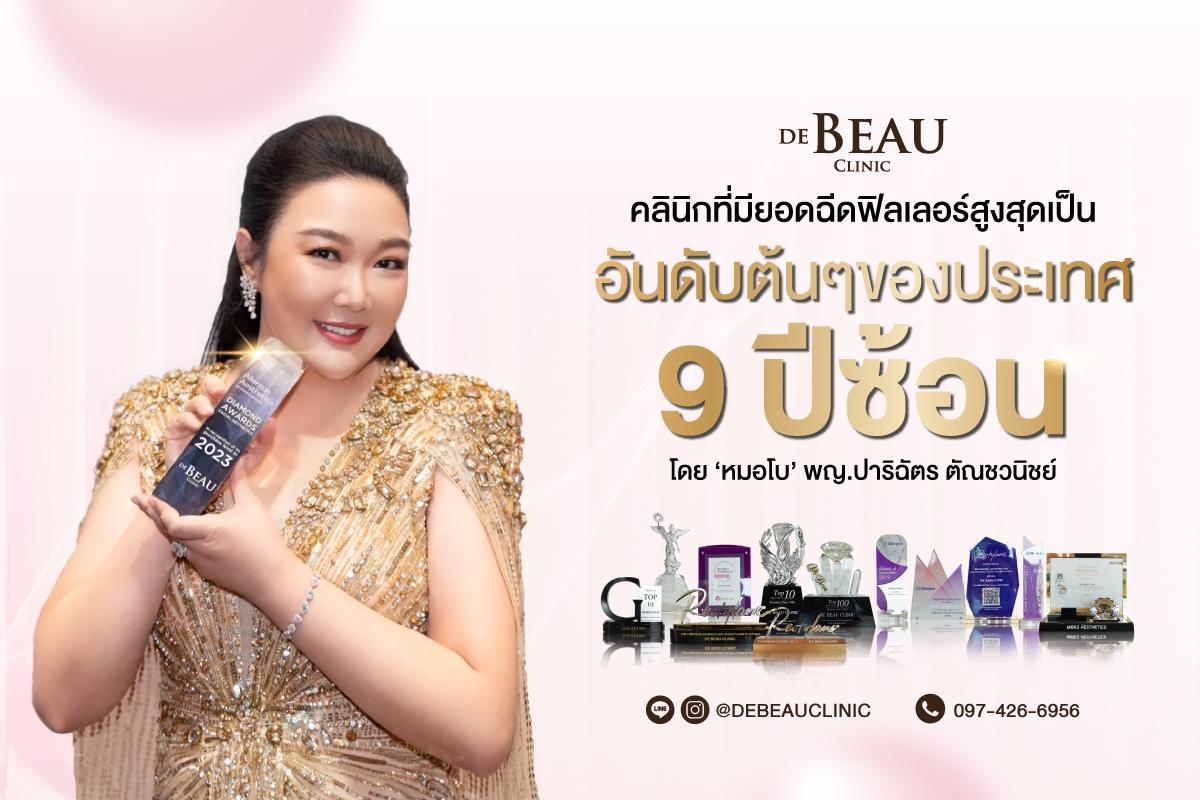 พญ.ปาริฉัตร ตัณชวนิชย์