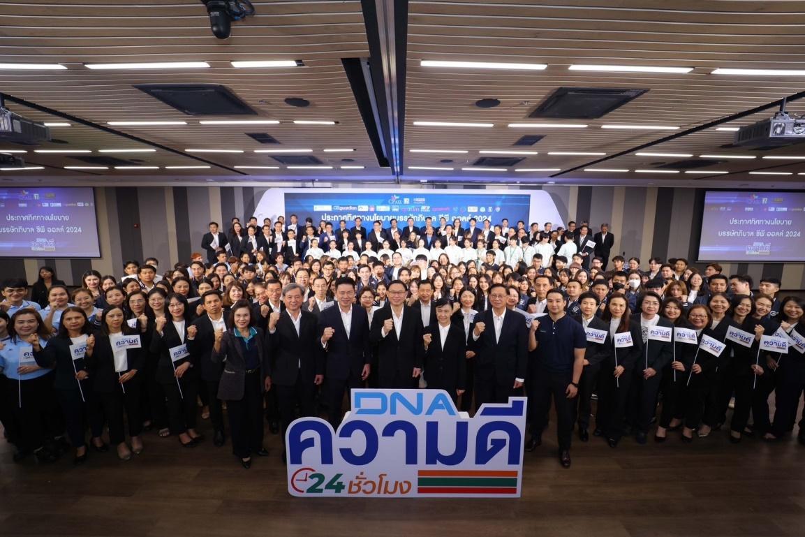 ซีพี ออลล์-บริษัทในกลุ่ม ประกาศทิศทางนโยบายบรรษัทภิบาล 2024