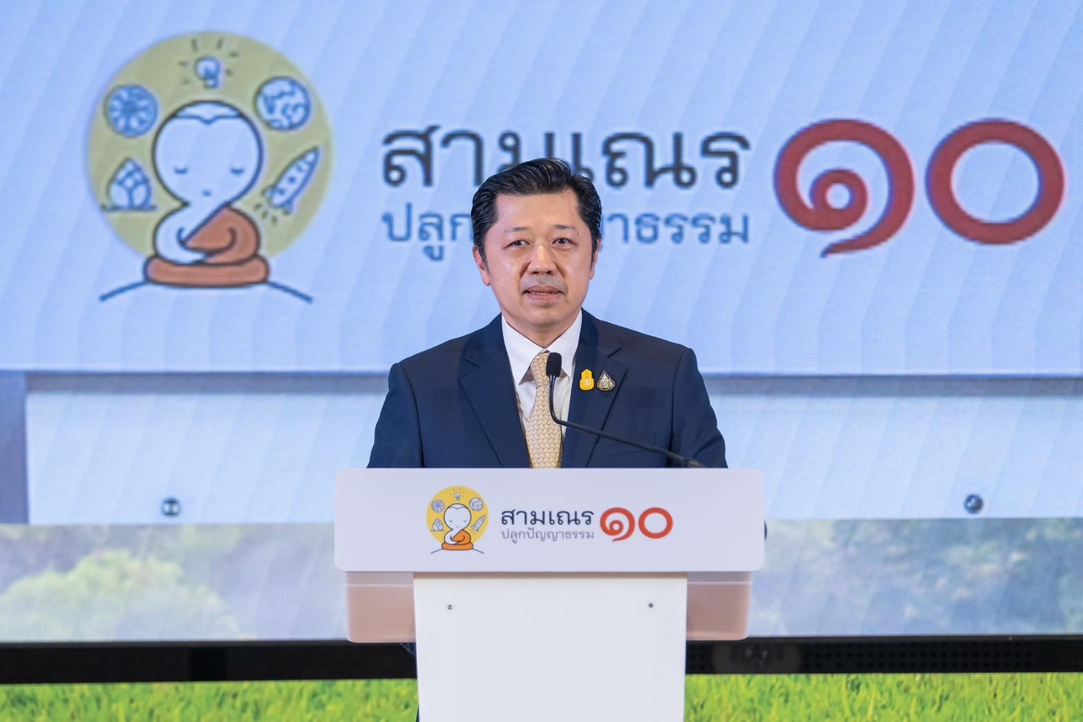 ศุภชัย เจียรวนนท์