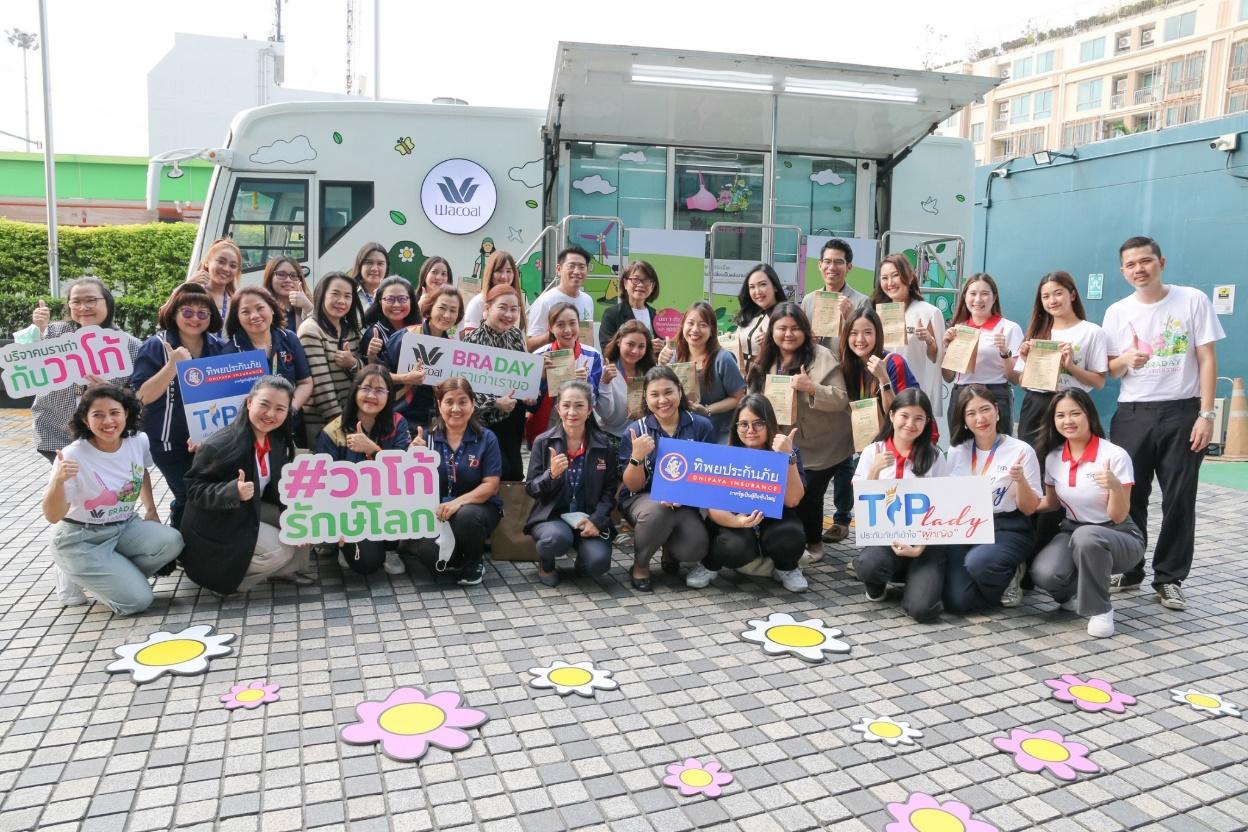 TIP LADY โดย ทิพยประกันภัย จับมือ วาโก้ ตอกย้ำแนวคิด ESG