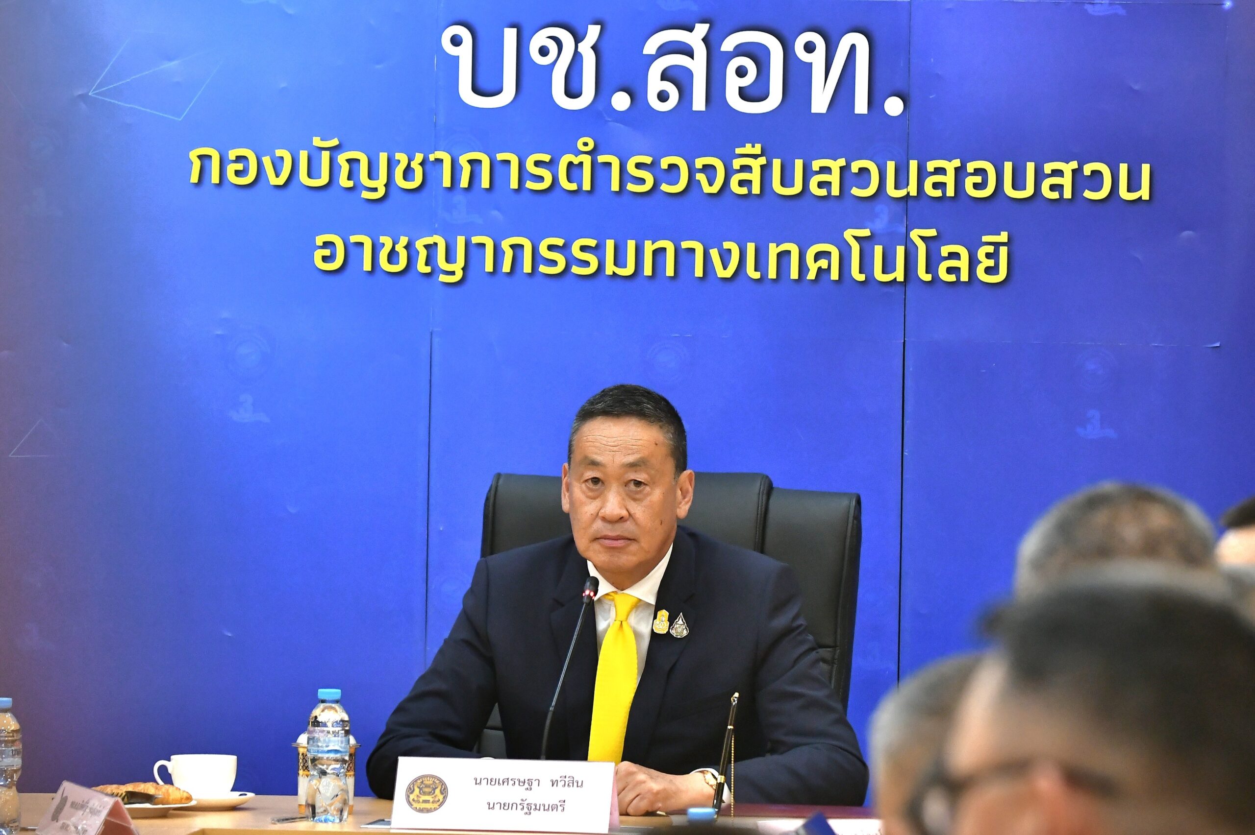 เศรษฐา ขีดเส้น 30 วัน ปราบแก๊งคอลเซ็นเตอร์ เว็บพนัน สอท.ต้องมีผลงาน