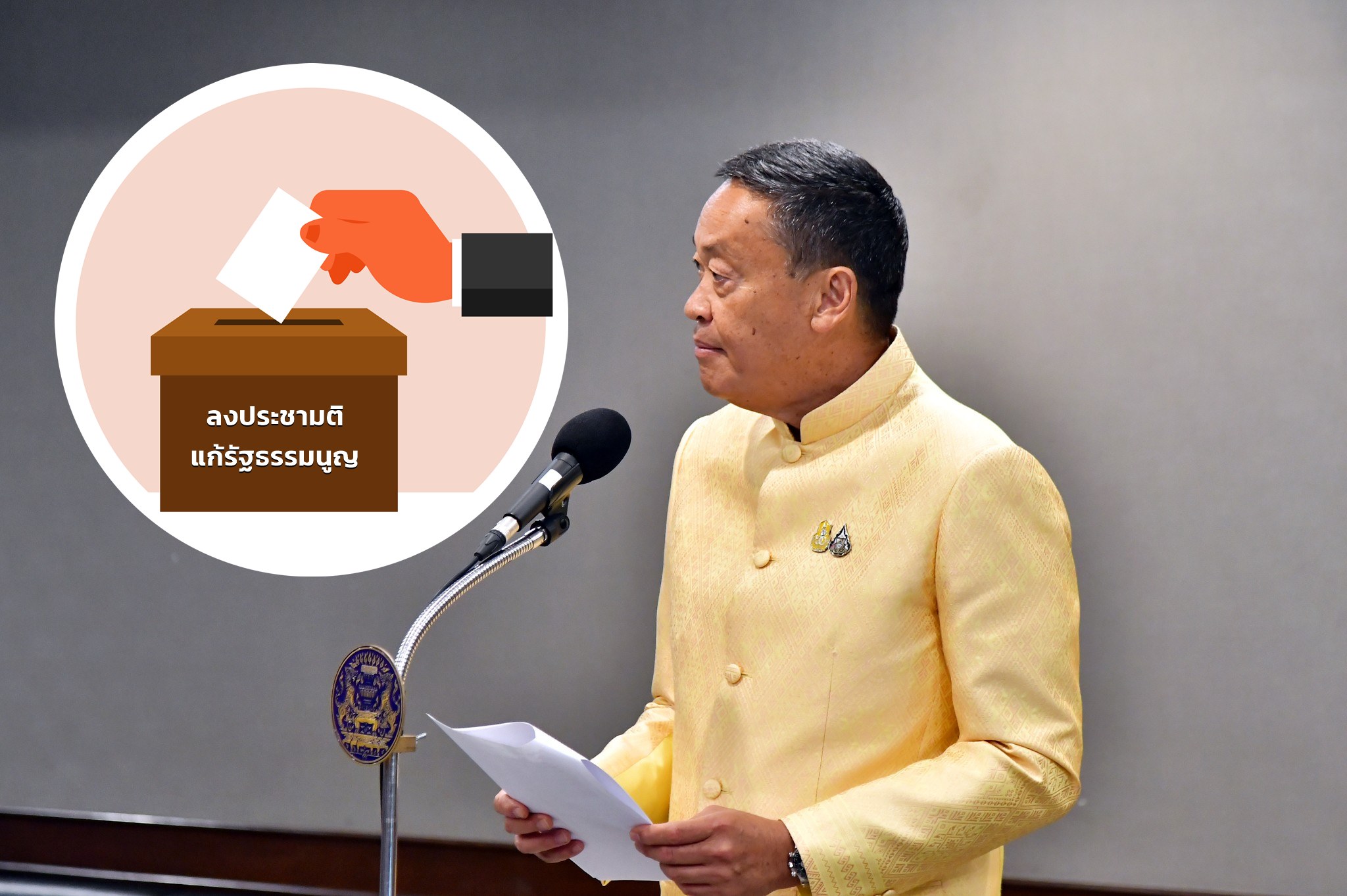 ครม.ไฟเขียวทำประชามติ 3 ครั้ง ใช้งบฯรอบแรก 3.2 พันล้าน