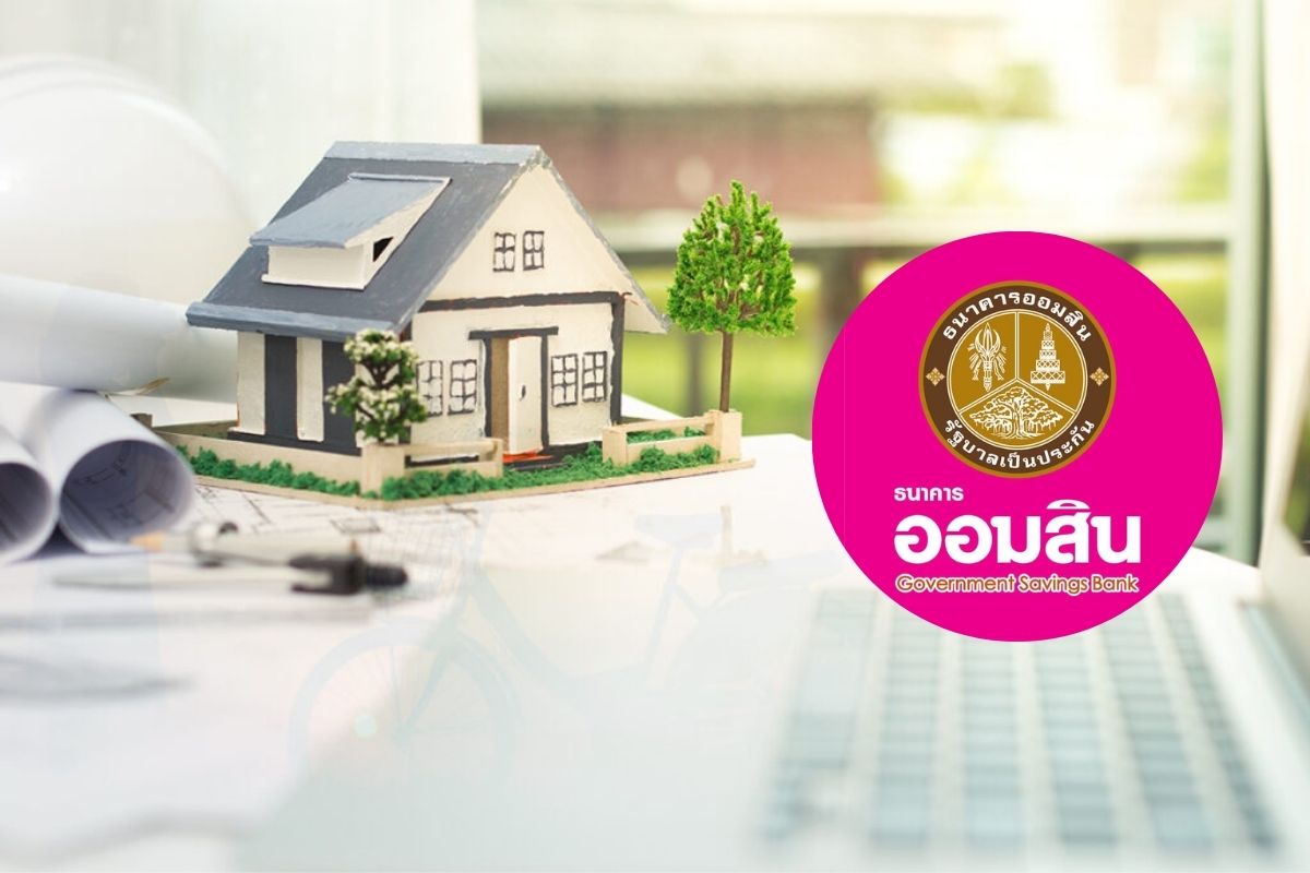 ธนาคารออมสิน