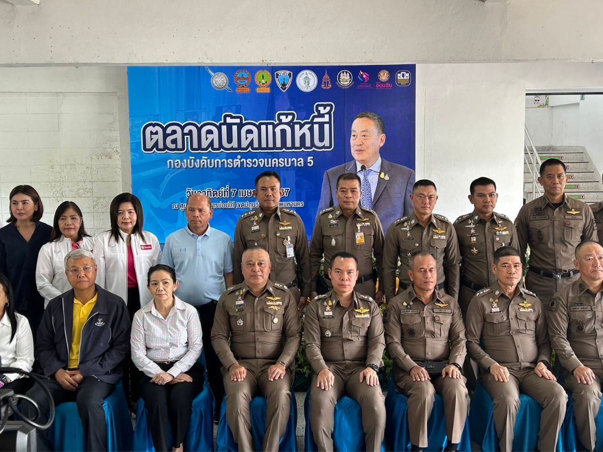 ออมสิน ร่วมตำรวจแก้ไขหนี้นอกระบบ จัด 2 สินเชื่อดอกเบี้ยต่ำ ช่วยประชาชน
