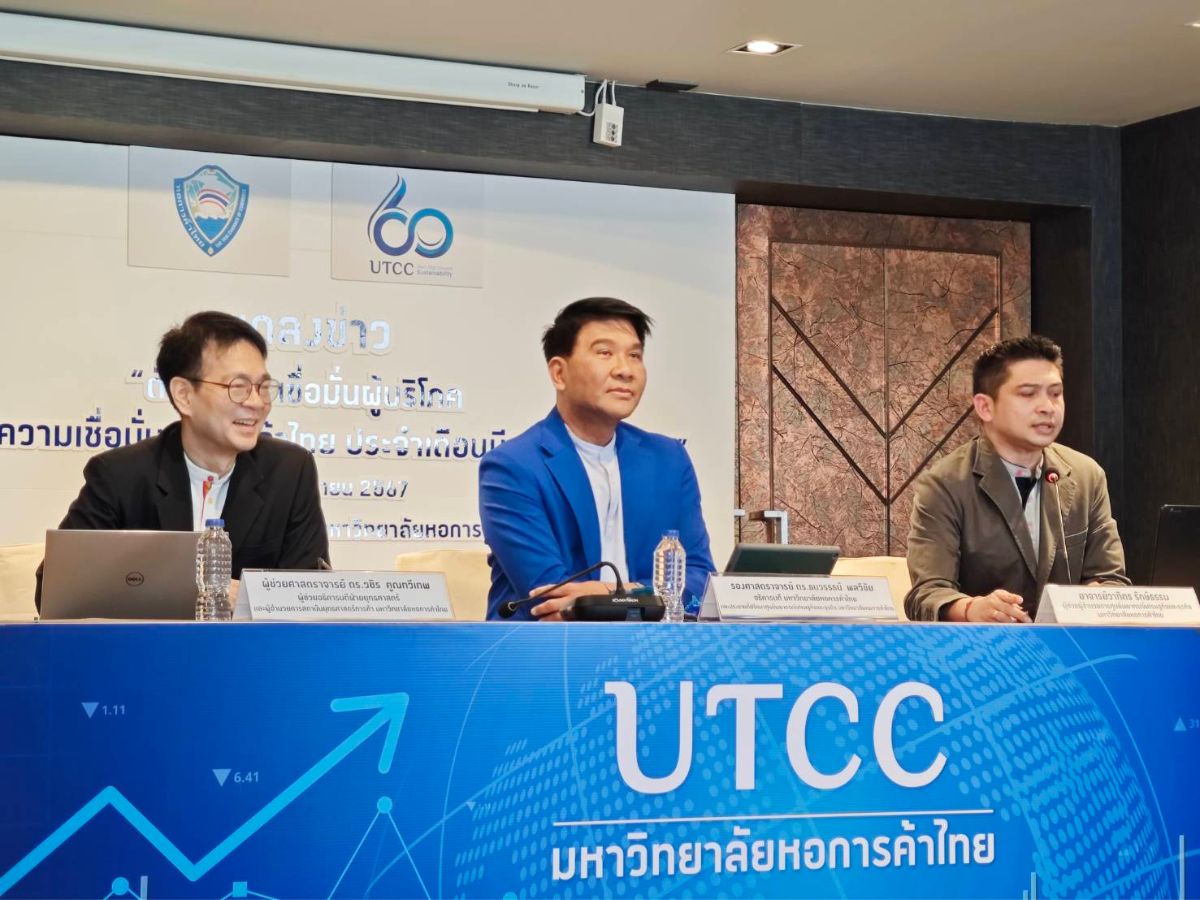 ศก.ไทยฟื้นช้า ส่งผลดัชนีเชื่อมั่นผู้บริโภค มี.ค. 67 ลดลงครั้งแรกในรอบ 8 เดือน