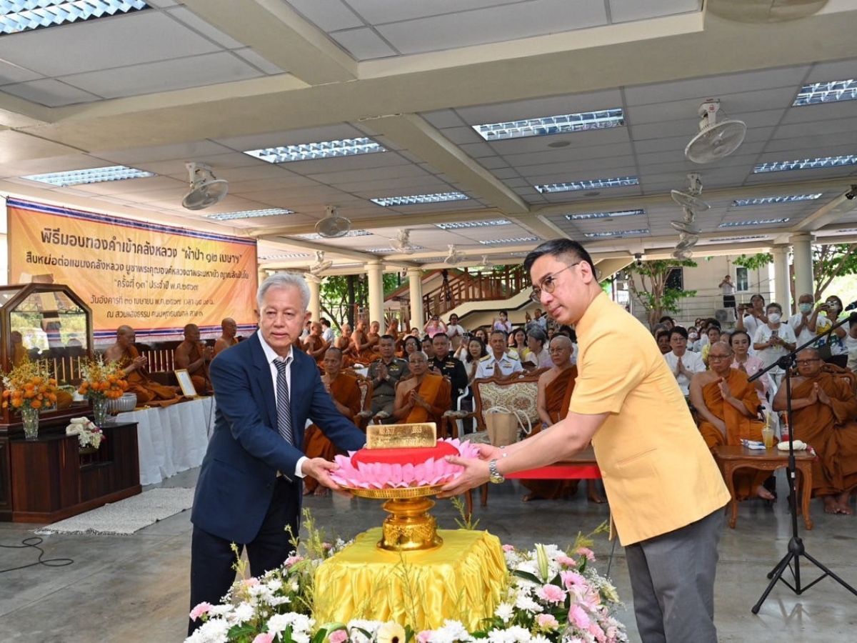แบงก์ชาติ รับมอบทองคำ 12.5 กิโลกรัม สมทบเป็นทุนสำรองเงินตรา