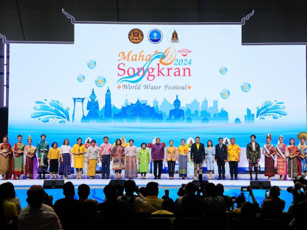 ททท.คิกออฟ มหกรรมเย็นทั่วหล้ามหาสงกรานต์ 2567