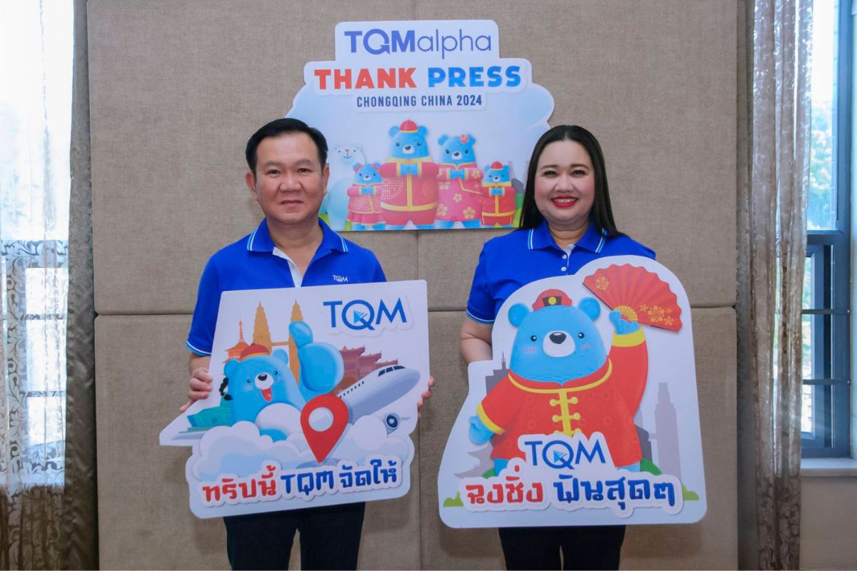 TQM มั่นใจเบี้ยธุรกิจประกันปีนี้แตะ 33,000 ล้าน เร่งพัฒนาเทค-แพลตฟอร์ม