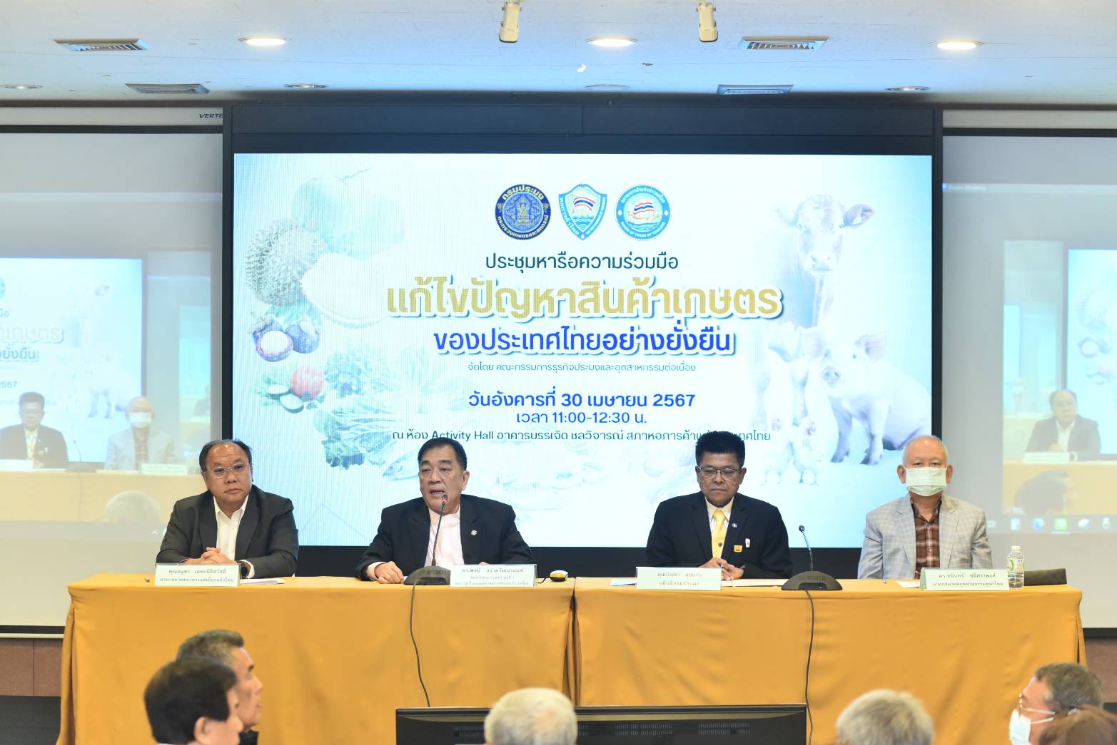 รัฐ-เอกชน คิกออฟตั้ง “ศูนย์ประสานงานช่วยสินค้าเกษตรล้นตลาด-ราคาตก” ดีเดย์ มิ.ย. 67