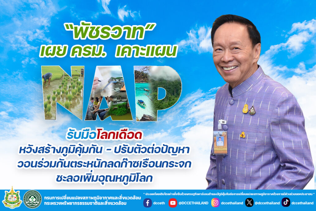 พล.ต.อ.พัชรวาท วงษ์สุวรรณ