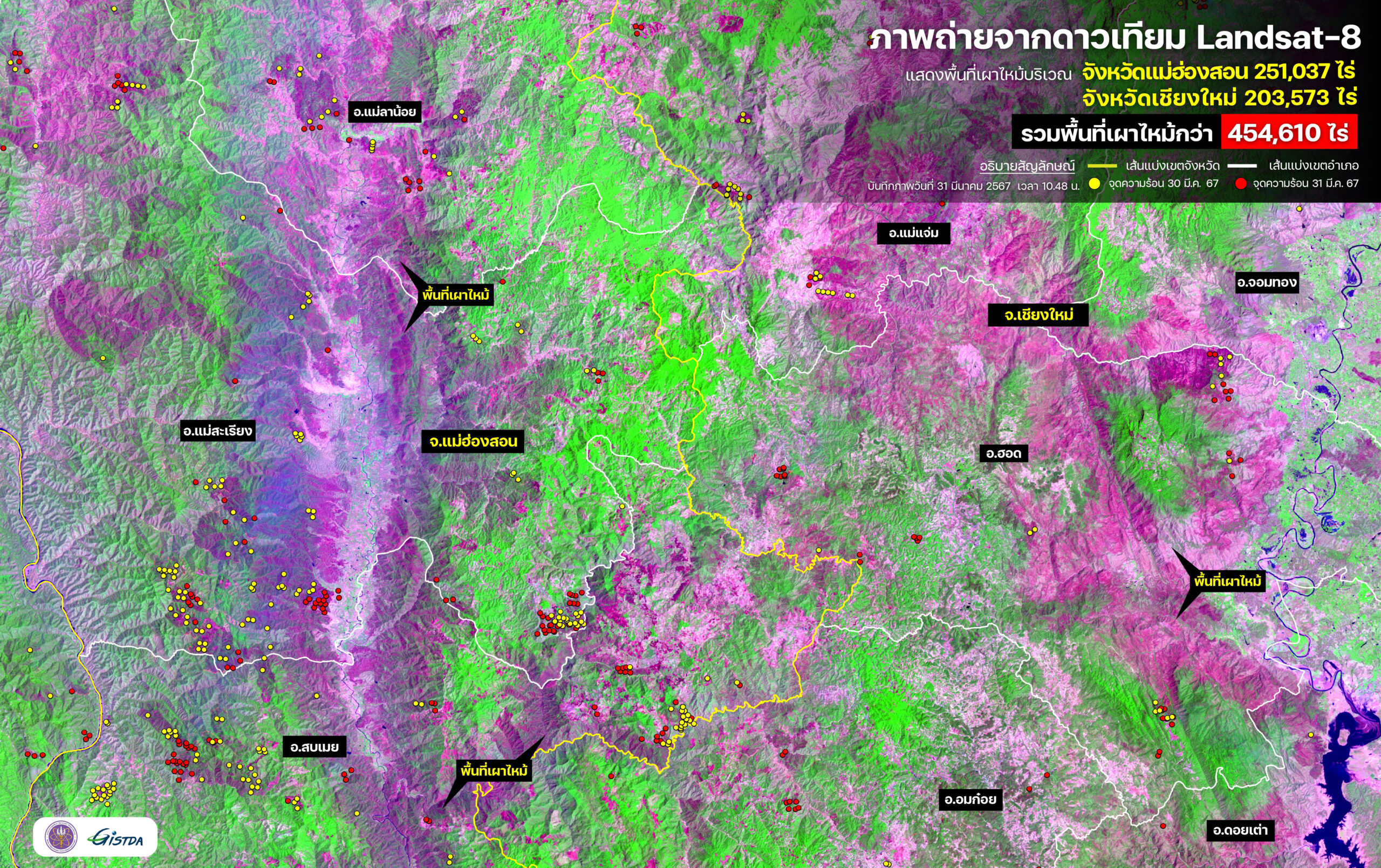 เปิดสาเหตุ แม่ฮ่องสอน ครองอับดับ 1 ค่าฝุ่น PM 2.5 ไฟป่าวอด 2.5 แสนไร่