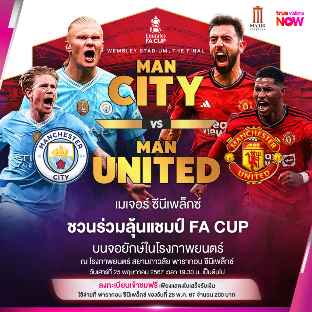FA CUP