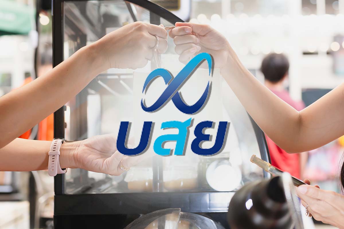 บสย.รับลูกนโยบายเติมเงิน “เอสเอ็มอี”