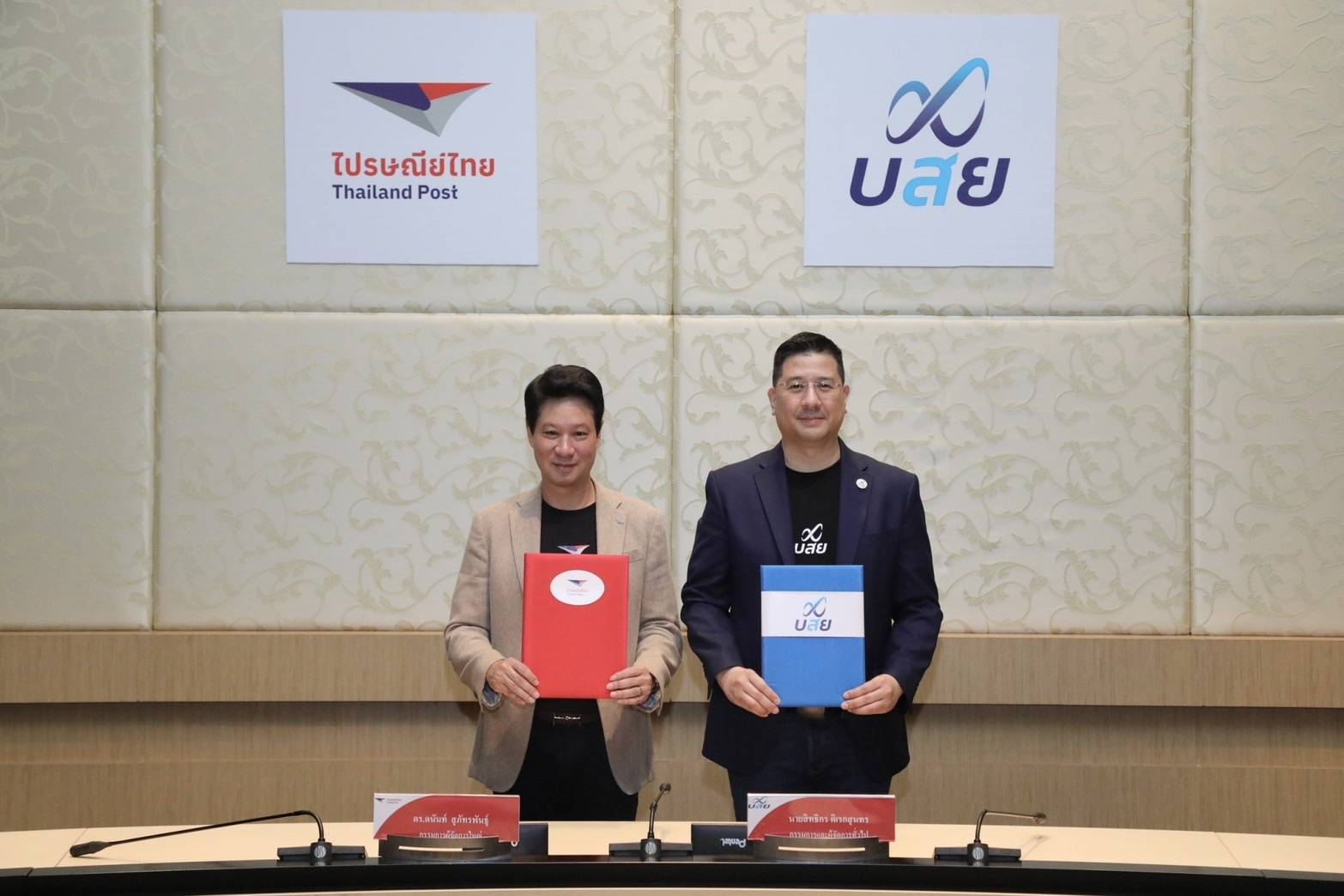 บสย.-ไปรษณีย์ไทย ยกระดับการบริการ SMEs เพิ่มโอกาสเข้าถึงแหล่งเงินทุน