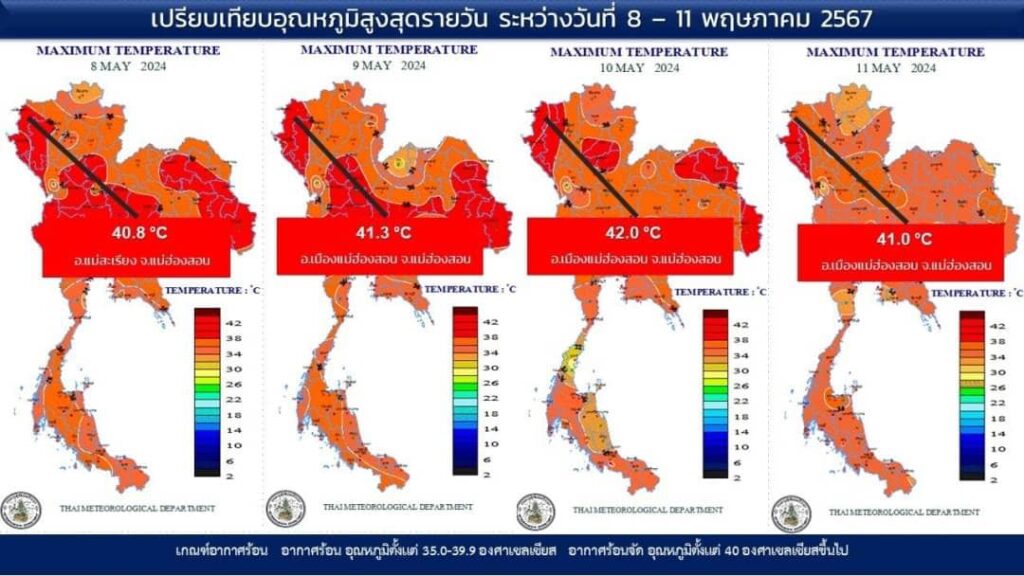 พื้นที่อากาศร้อนจัด 8-11 พ.ค. 2567