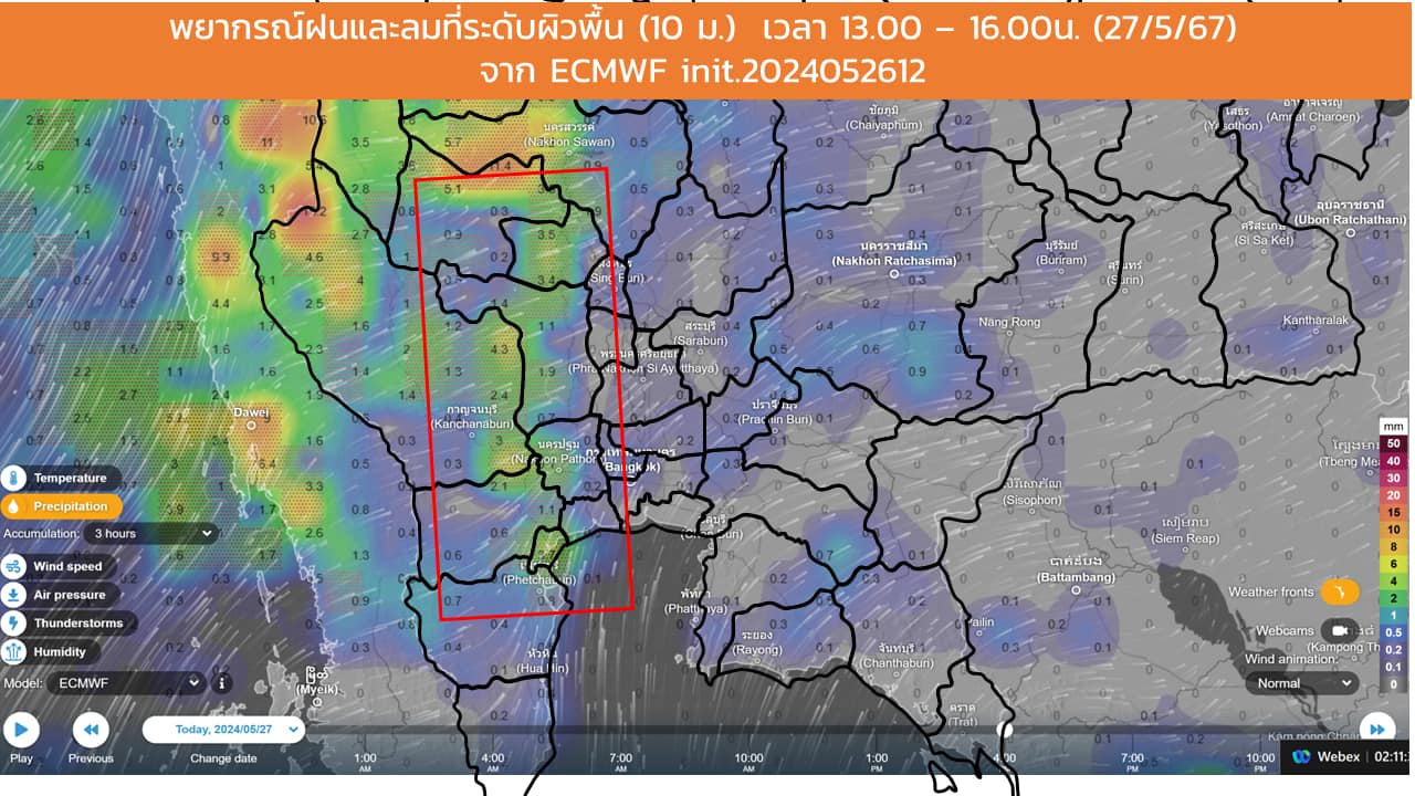 กรมอุตุฯเตือน เลิกงานเย็นนี้ “ภาคกลาง-กทม.และปริมณฑล” ฝนตกแน่