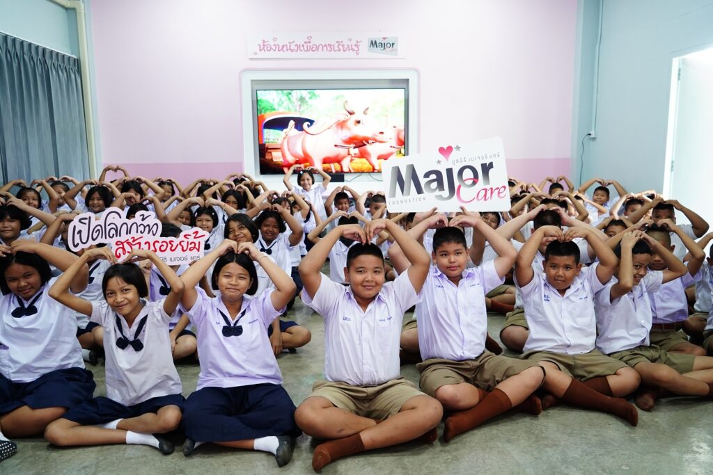 เมเจอร์ แคร์