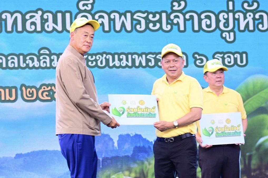 นายกเศรษฐา นำทัพ 3 กระทรวง kick-off โครงการร่วมใจภักดิ์ รักษ์สิ่งแวดล้อม