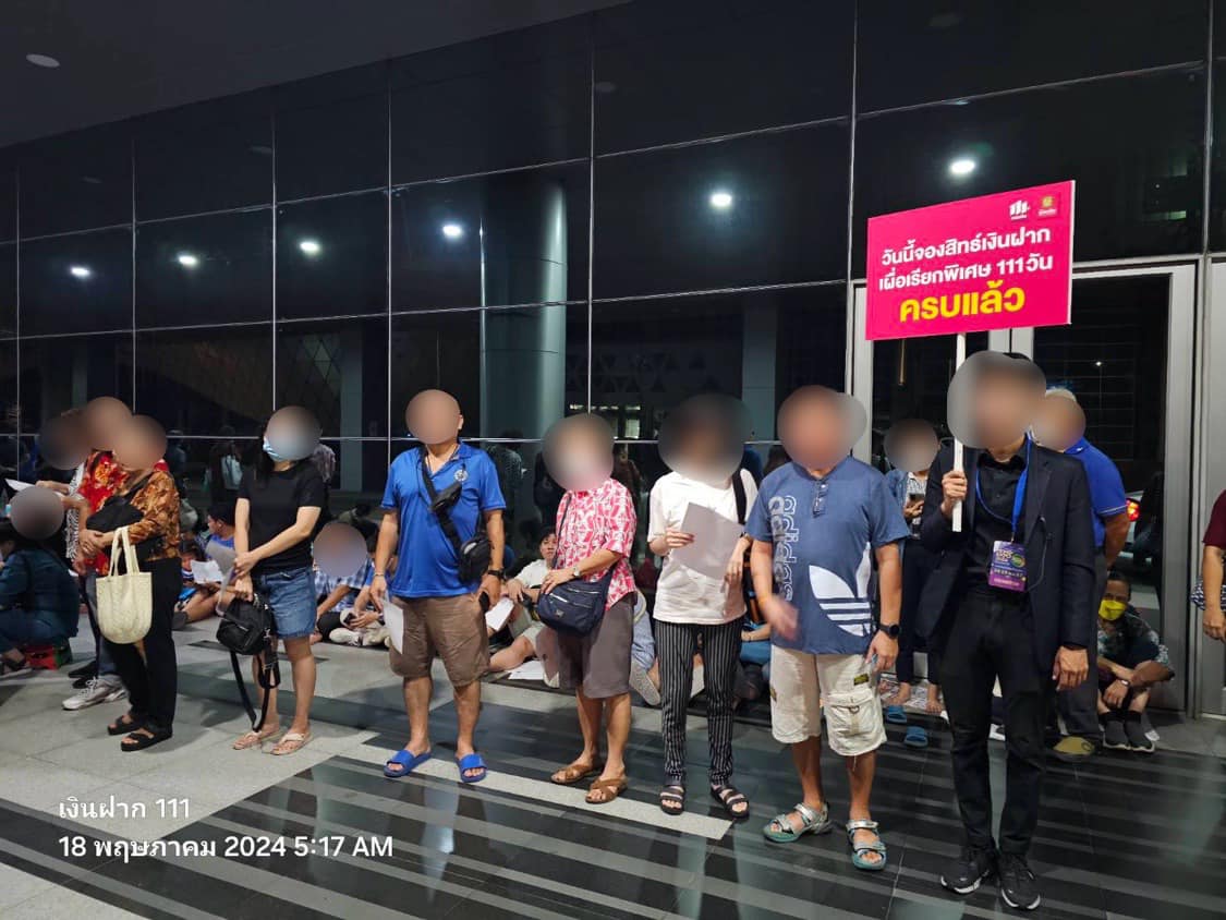 คนแห่ต่อคิวจองสิทธิเงินฝากเผื่อเรียกพิเศษ 111 วัน แต่เช้าก่อนประตูเปิด