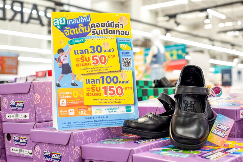 โลตัส
