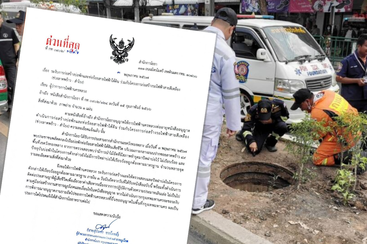 กทม. สั่งปิดฝาท่อทุกจุดใน 3 วัน หลังชายวัย 59 ปี พลัดตกเสียชีวิต