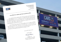 CARS24 Letter จดหมาย