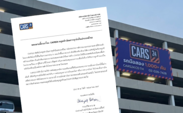 CARS24 Letter จดหมาย