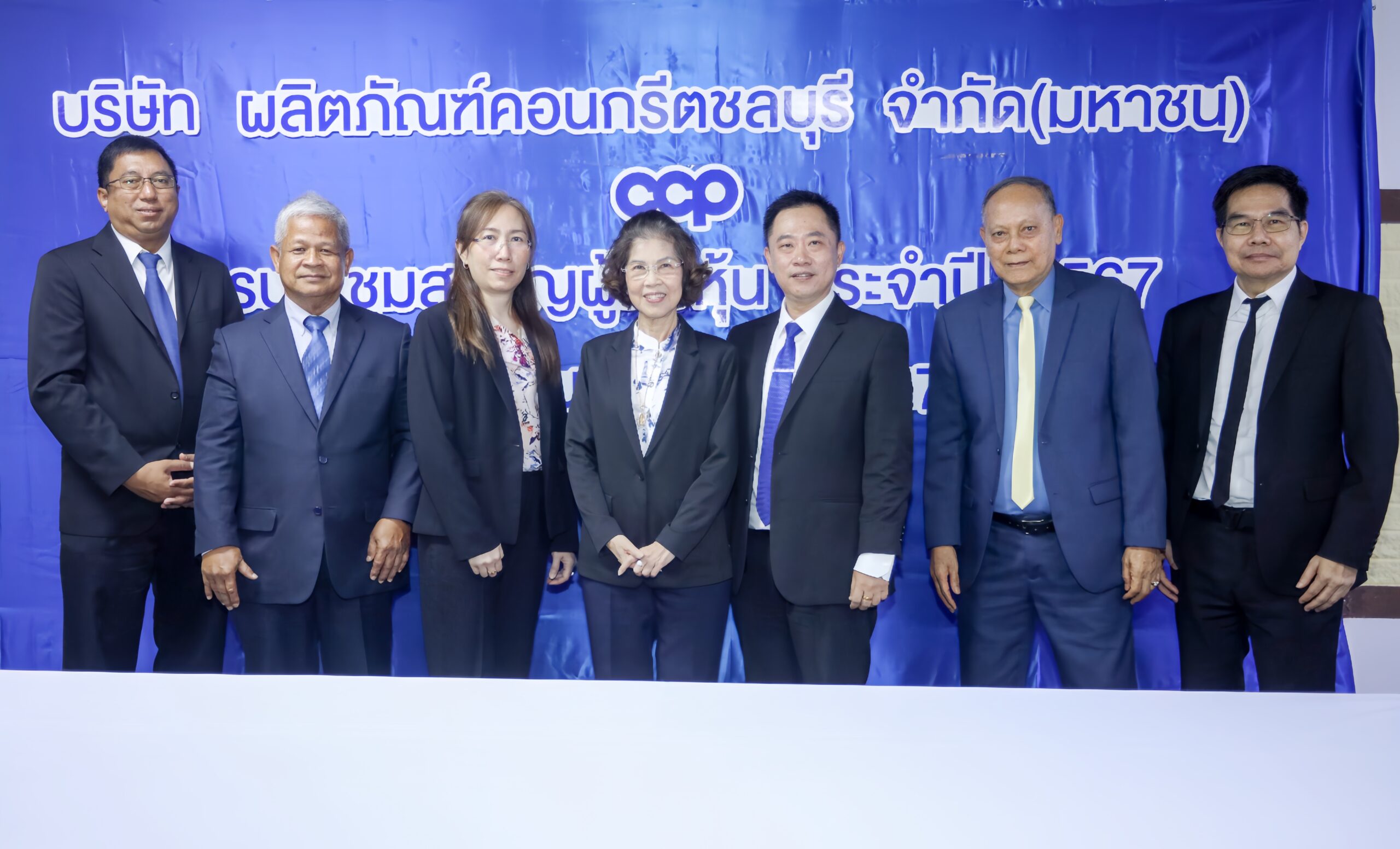 CCP-ผลิตภัณฑ์คอนกรีตชลบุรี เคาะแจกปันผล 1 สตางค์/หุ้น