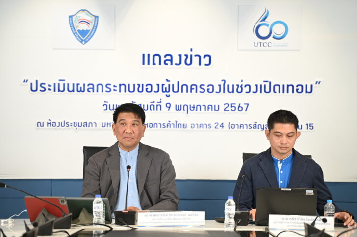 ดร.ธนวรรธน์ พลวิชัย
