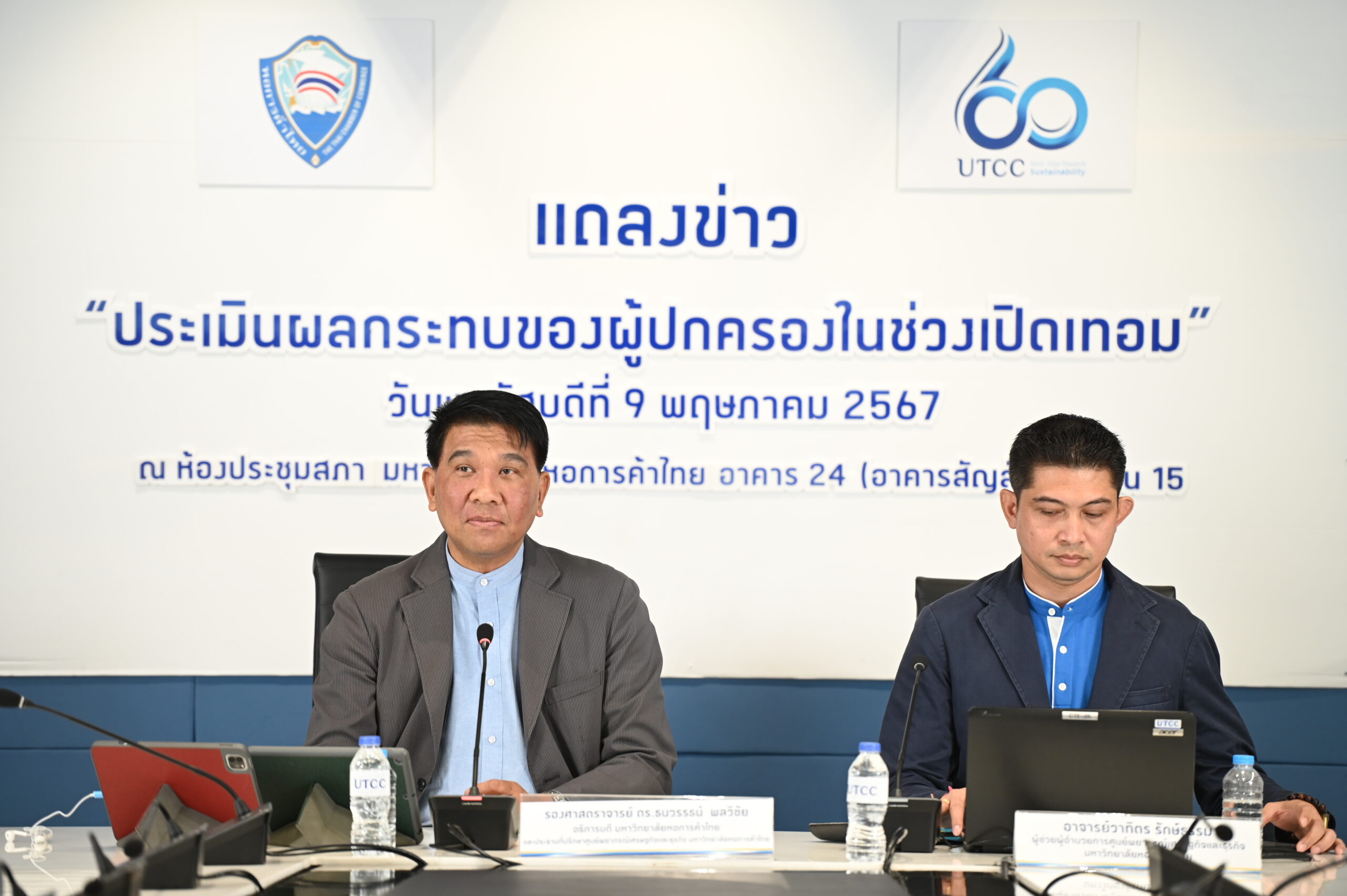 ของแพงดันค่าใช้จ่ายผู้ปกครองพุ่ง 6 หมื่นล้าน สูงสุดรอบ 15 ปี