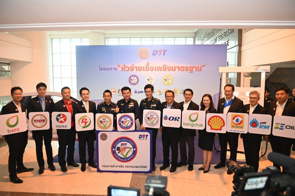 กรมการค้าภายใน