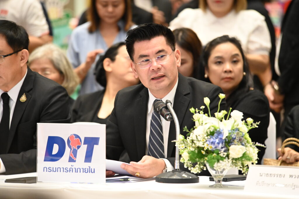 กรมการค้าภายใน