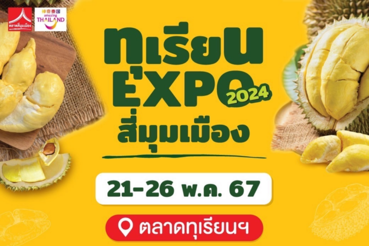 Durian Expo 2024 Durian Expo 2024