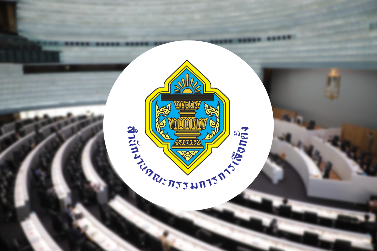 กกต.นัดสื่อ 14 พ.ค.นี้ แจงแนวปฏิบัติ-เคลียร์ข้อสงสัย การเลือก สว.