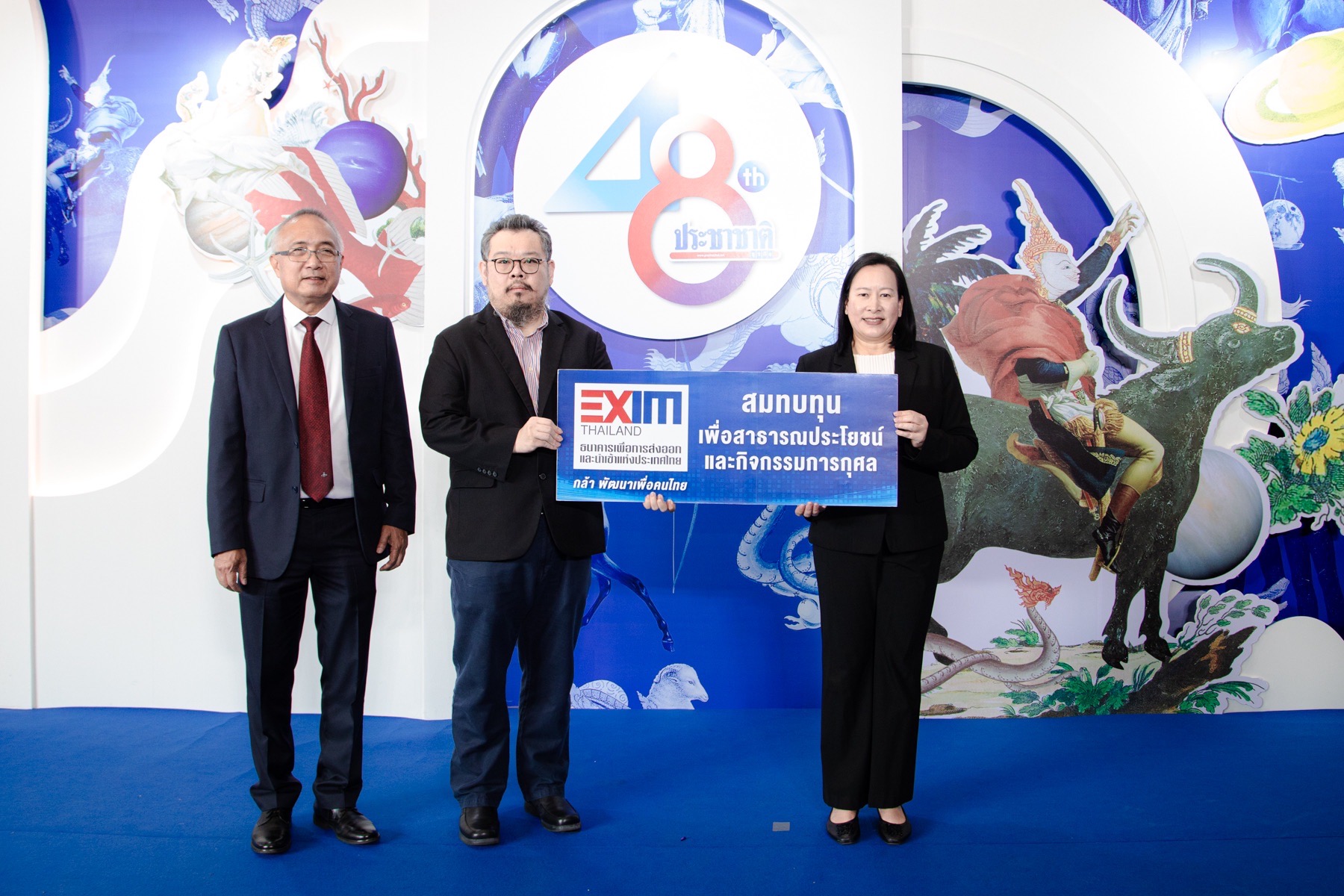 EXIM BANK ร่วมยินดี ในโอกาสก้าวสู่ปีที่ 48 หนังสือพิมพ์ประชาชาติธุรกิจ