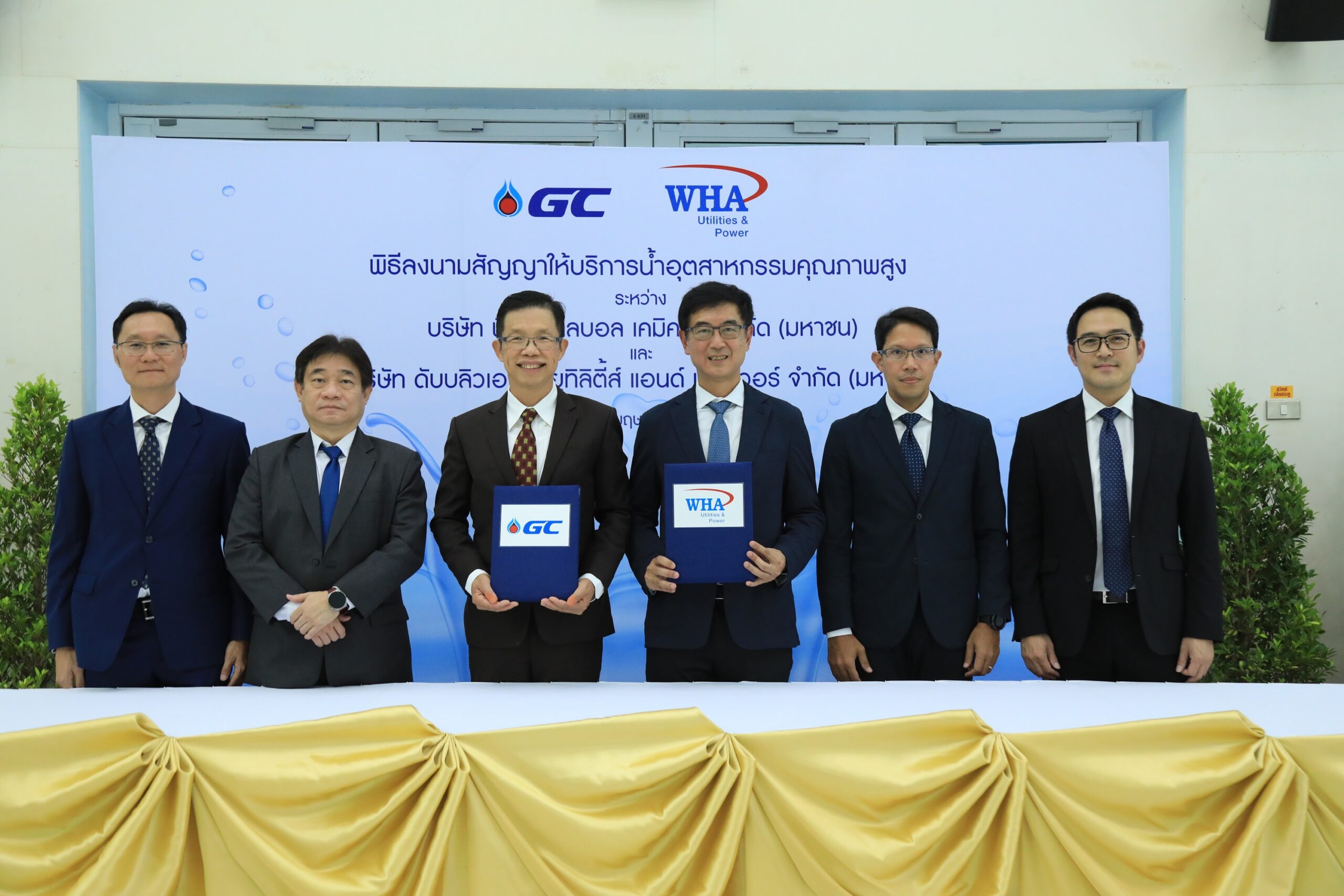 GC ทำสัญญาซื้อน้ำ WHAUP กว่า 1,500 ล้าน ดีเดย์ ก.ย. 67