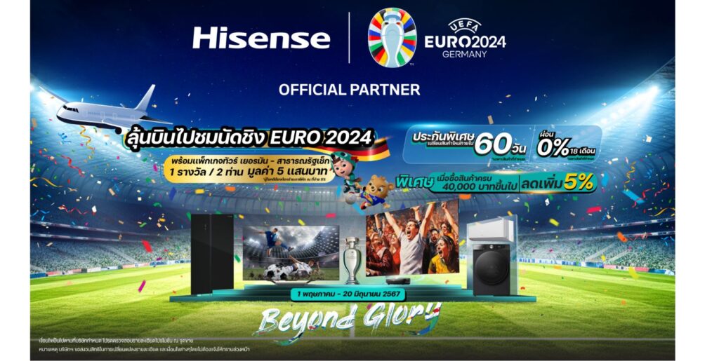 Hisense