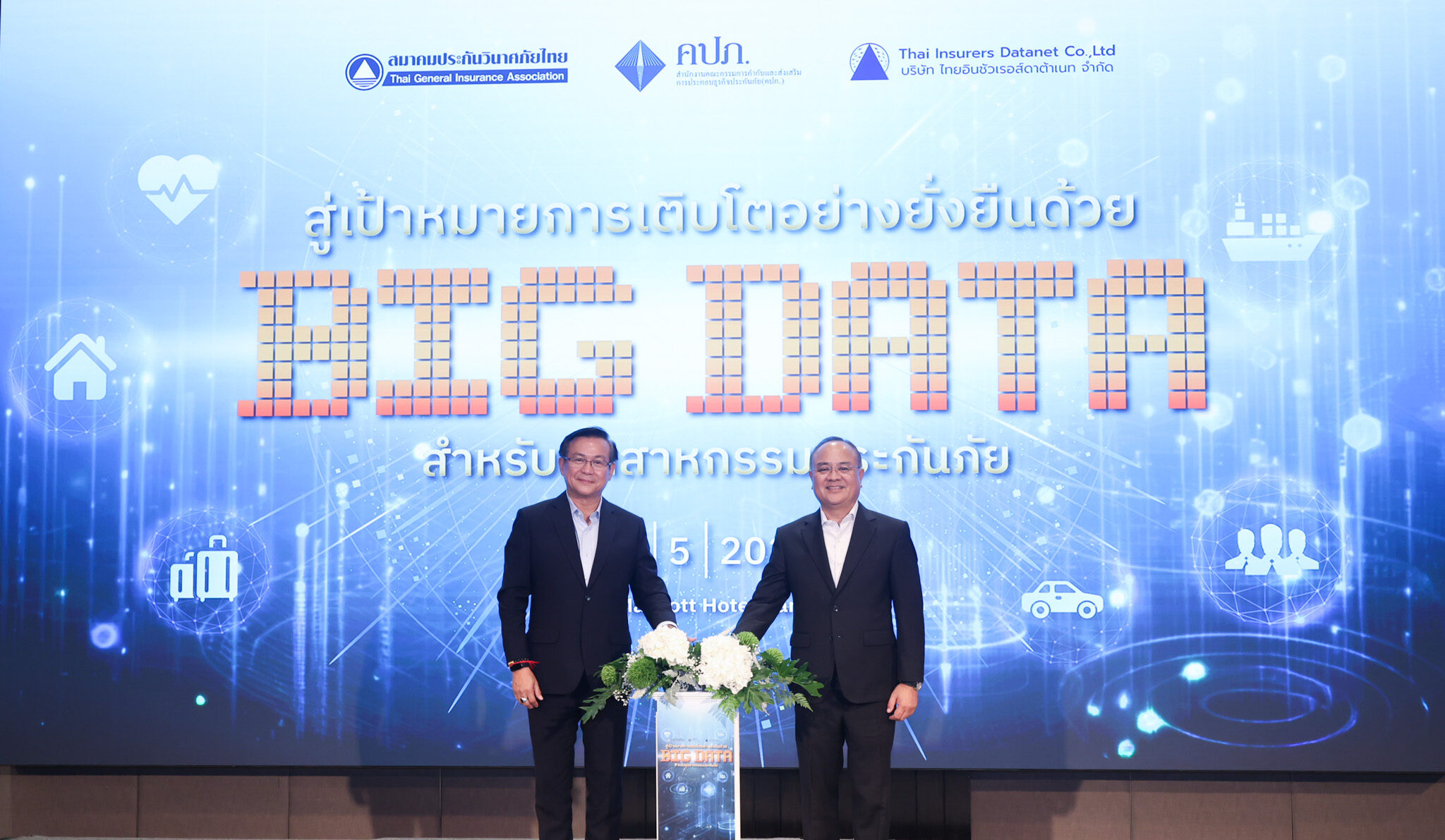 คปภ.-สมาคมประกันวินาศภัยไทย นำร่องใช้ข้อมูล “อินชัวรันซ์บูโร”