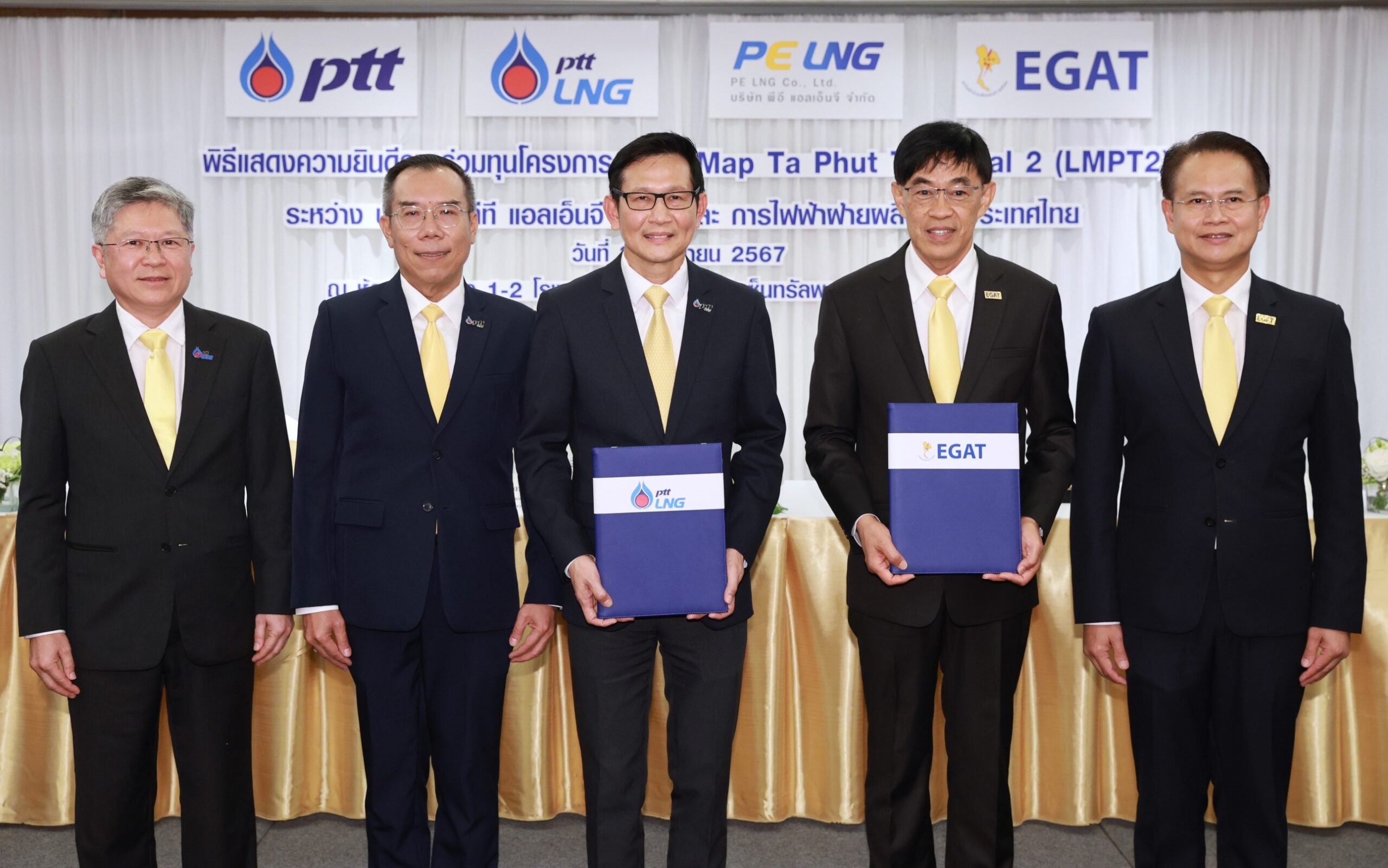 ปตท. จับมือ กฟผ. ร่วมทุนโครงการ LNG Map Ta Phut Terminal 2