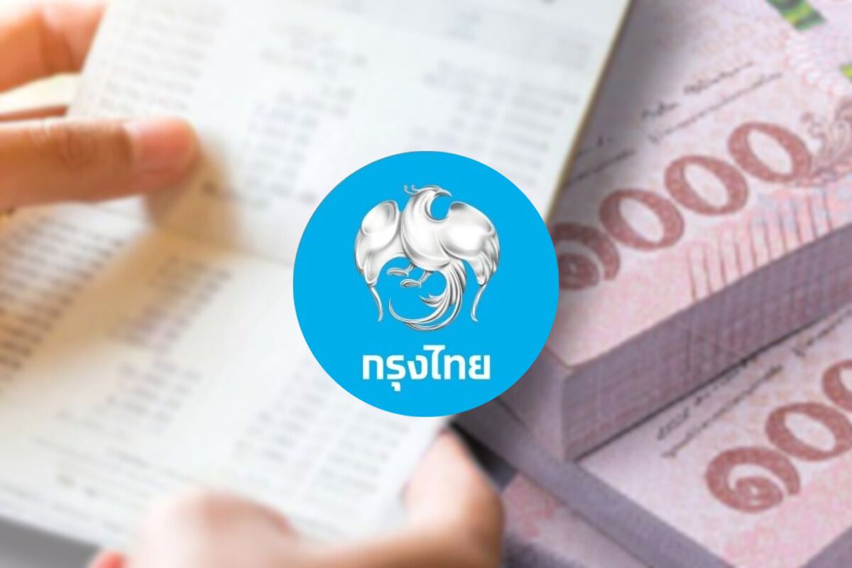 กรุงไทย ออกเงินฝากประจำพิเศษ “5 เดือน-9 เดือน” รับดอกเบี้ยทุกเดือน สูงสุด 1.90% ต่อปี