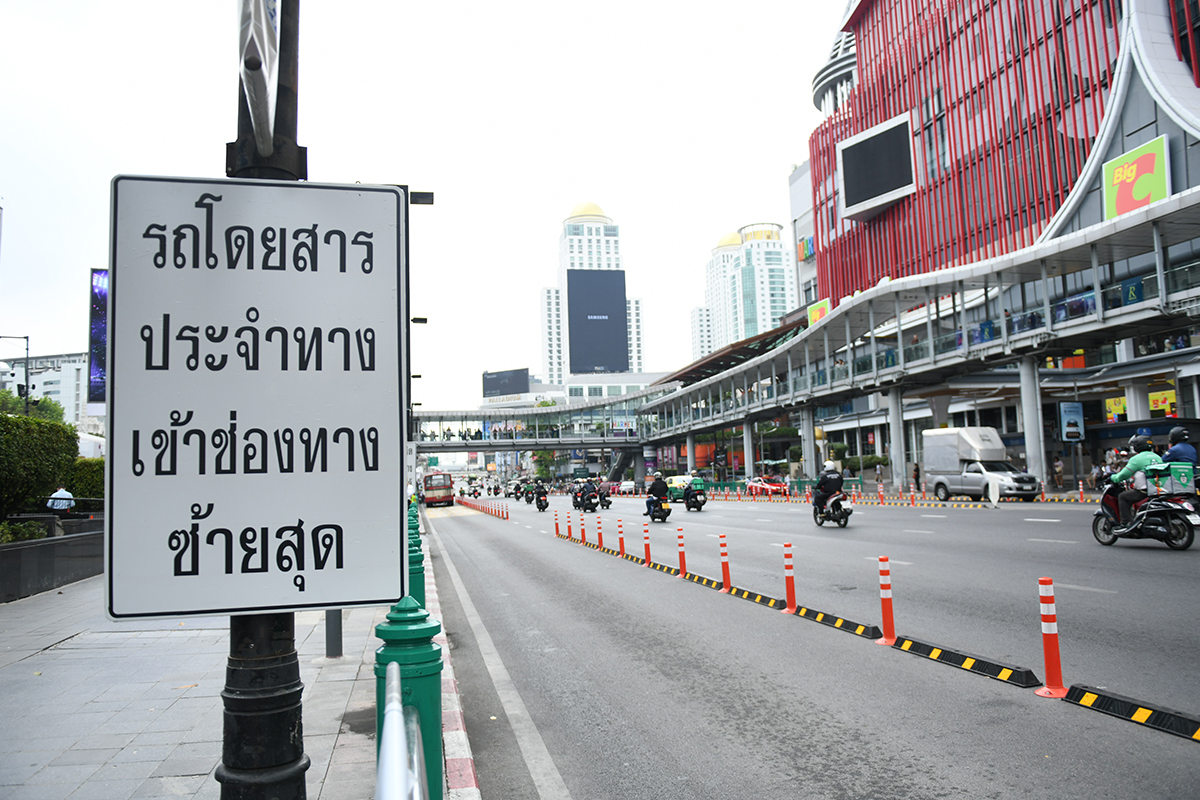 Lane Block