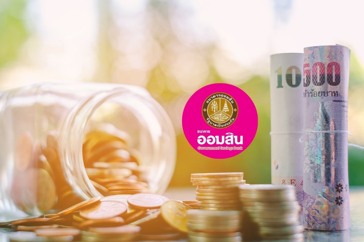 ออมสิน จัดโปรฯเด็ดเงินฝากดอกเบี้ย 21% สลาก 1 ปี แจกทอง 10 กิโล
