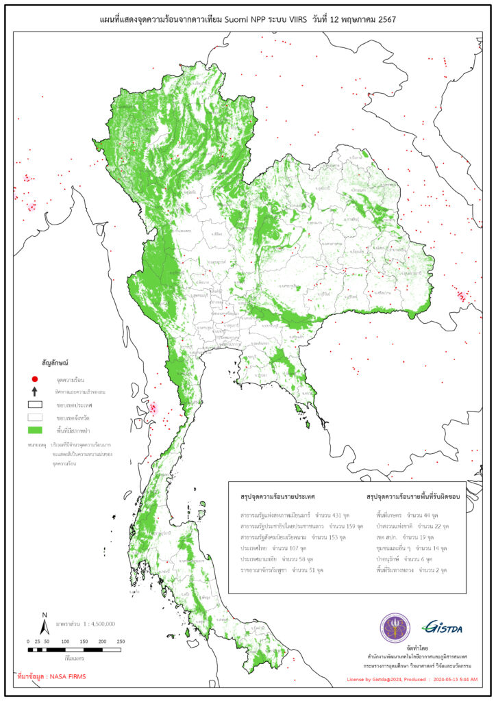 ข่าวดีจุดความร้อนของไทยลดเหลือหลักร้อยจุด